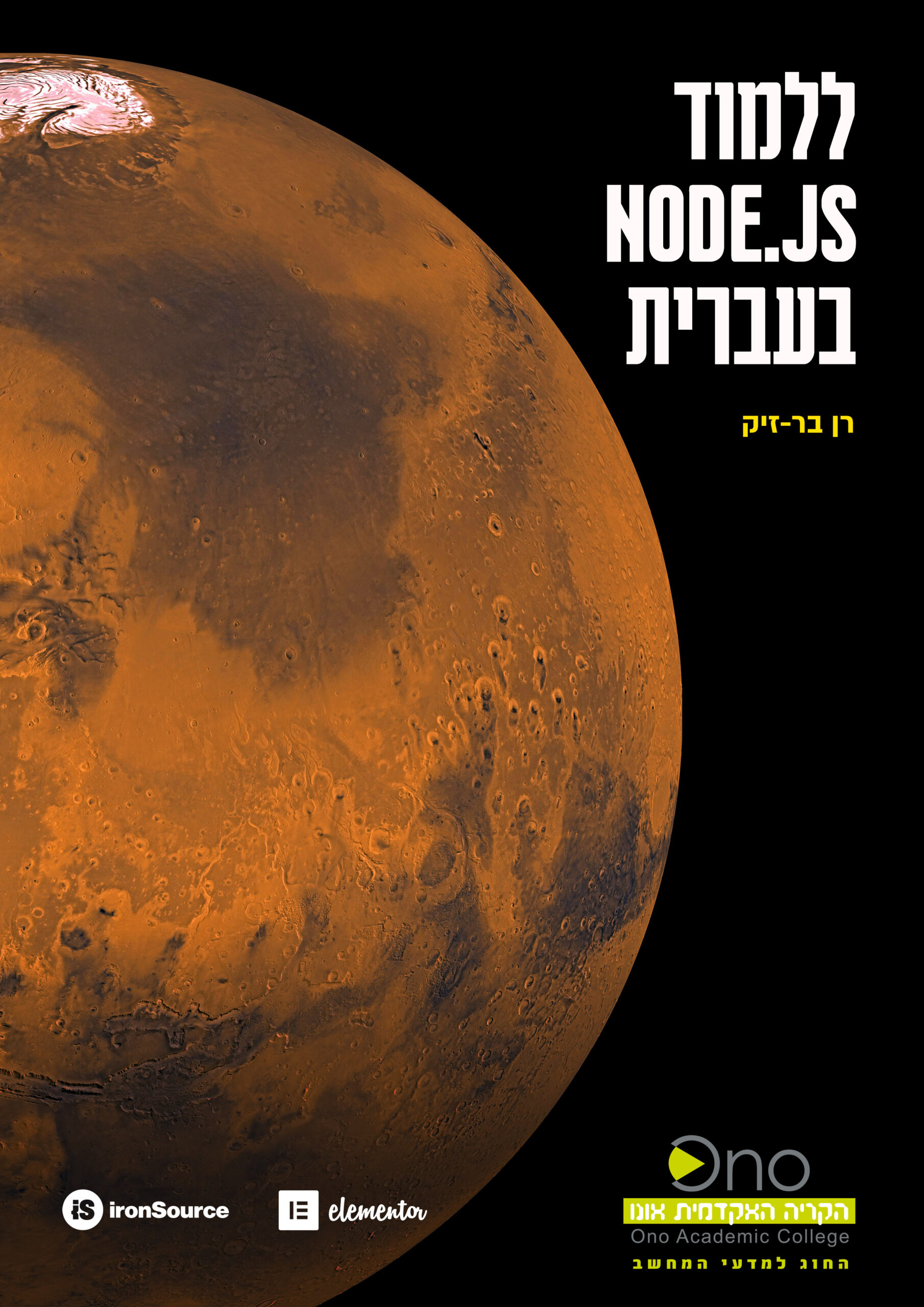 node-js-scaled-1